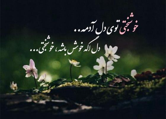 عکس جملات ناب پروفایل اینستا