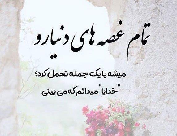 عکس جملات ناب پروفایل اینستا