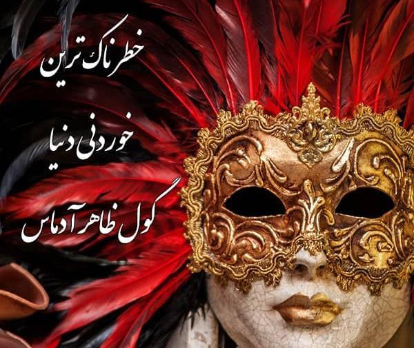 عکس جملات ناب پروفایل اینستا