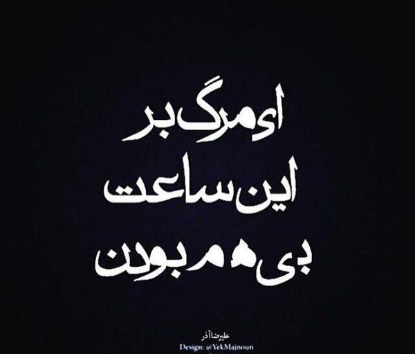 عکس جملات ناب پروفایل اینستا