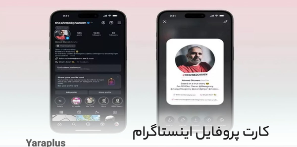 عکس نرم افزار پروفایل اینستاگرام
