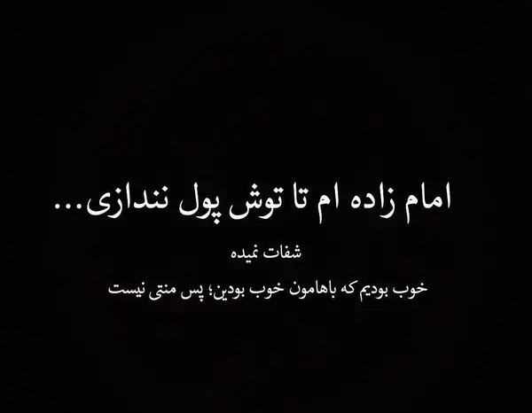 عکس متن پروفایل اینستاگرام لاتی