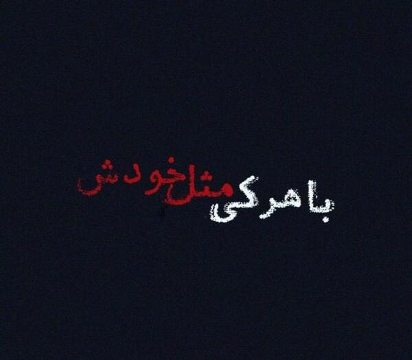 عکس متن پروفایل اینستاگرام لاتی