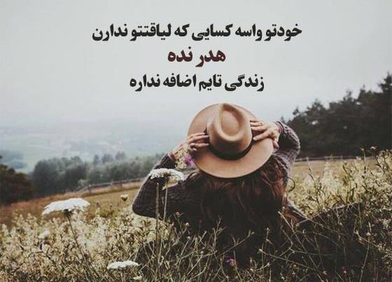 عکس متن پروفایل اینستاگرام لاتی