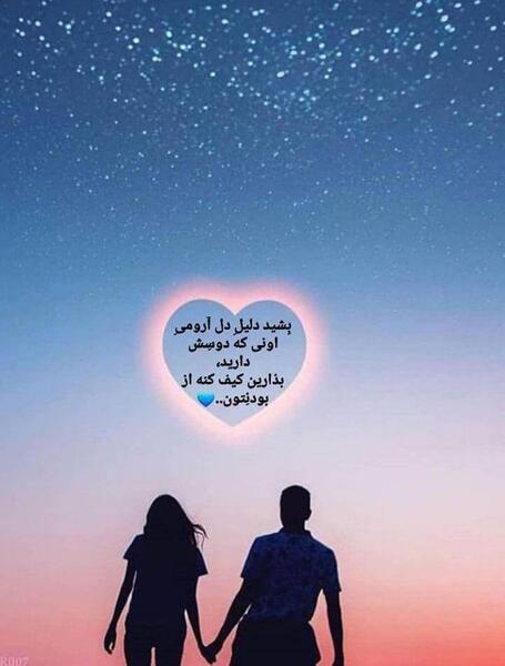 عکس پروفایل اینستاگرام عاشقانه دونفره