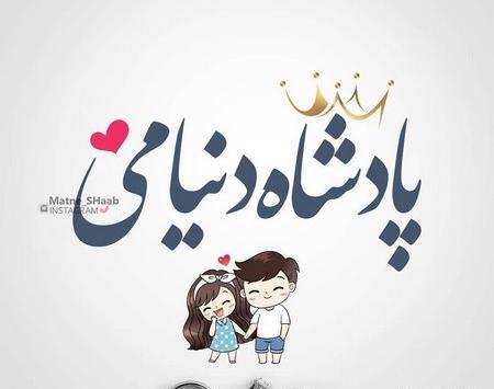 عکس پروفایل اینستاگرام عاشقانه دونفره
