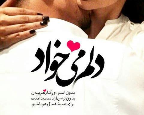 عکس پروفایل اینستاگرام عاشقانه دونفره