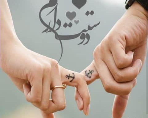 عکس پروفایل اینستاگرام عاشقانه دونفره