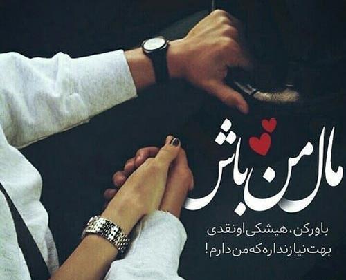 عکس پروفایل عاشقانه نوشته اینستاگرام