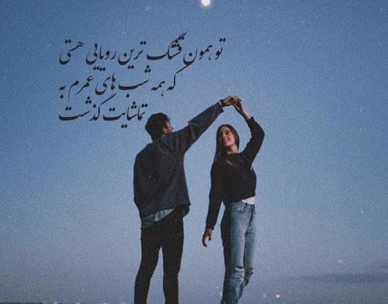عکس پروفایل عاشقانه نوشته اینستاگرام