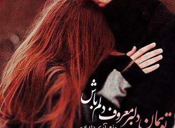 عکس پروفایل ناب عاشقانه اینستاگرام