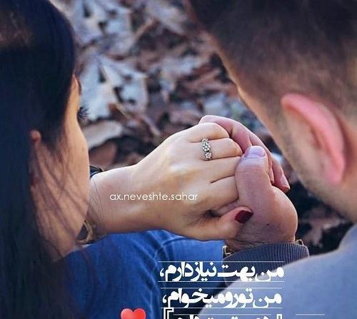 عکس پروفایل ناب عاشقانه اینستاگرام