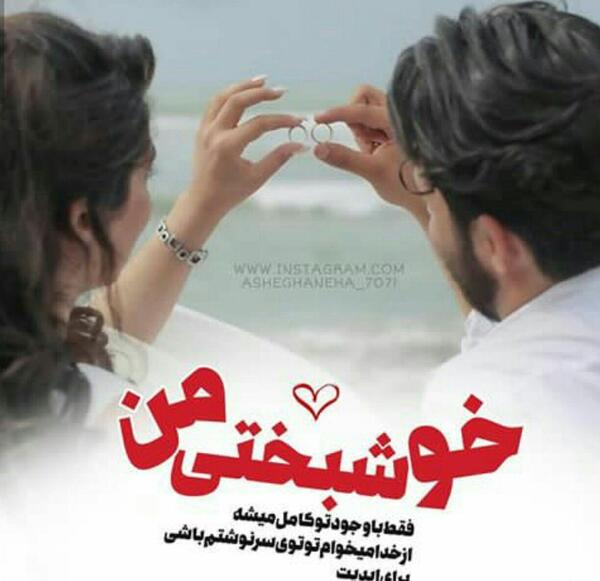 عکس پروفایل ناب عاشقانه اینستاگرام