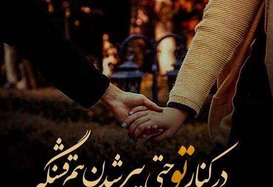 عکس پروفایل ناب عاشقانه اینستاگرام