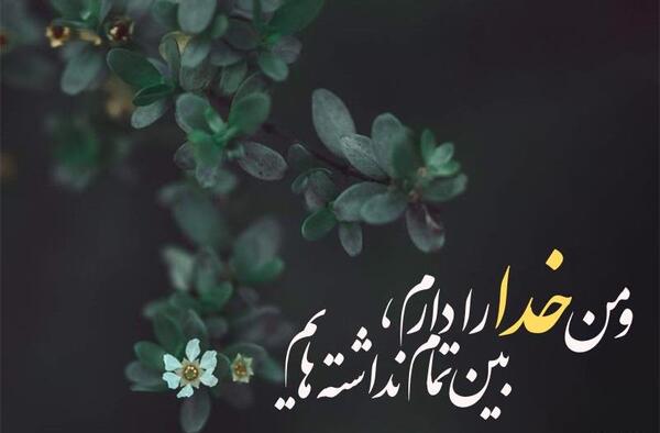 عکس متن کوتاه برای پروفایل اینستاگرام