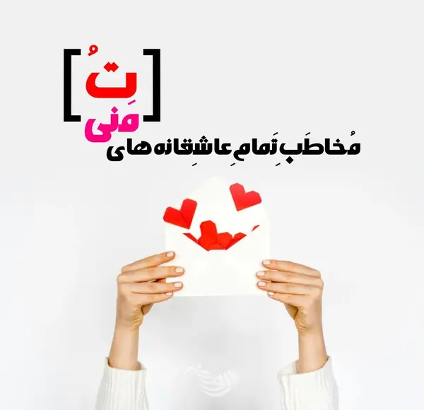 عکس متن کوتاه برای پروفایل اینستاگرام