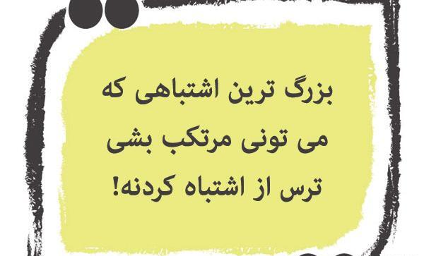 عکس متن کوتاه زیبا برای پروفایل اینستاگرام