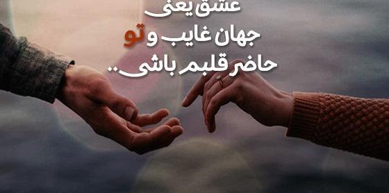 عکس متن کوتاه عاشقانه برای پروفایل اینستاگرام