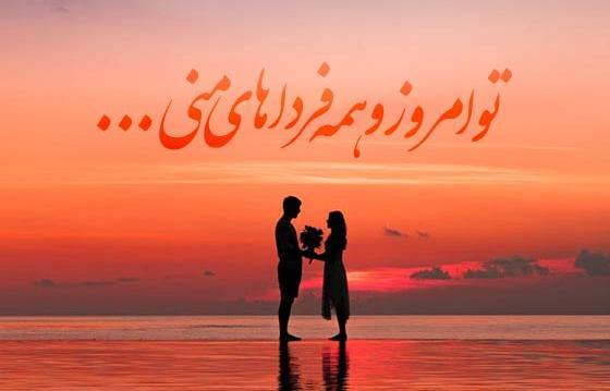 عکس متن کوتاه عاشقانه برای پروفایل اینستاگرام