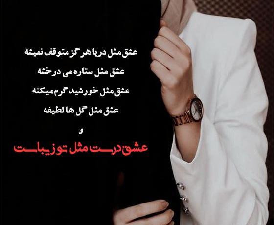 عکس متن کوتاه عاشقانه برای پروفایل اینستاگرام