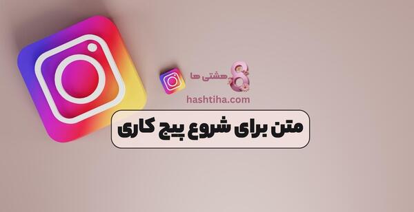 عکس پروفایل برای پیج کاری اینستا