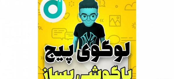 عکس طراحی لوگو پروفایل اینستاگرام