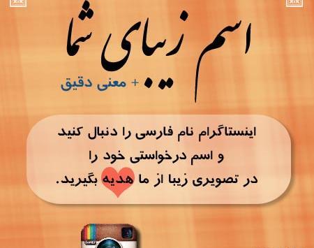 عکس طراحی اسم پروفایل اینستاگرام