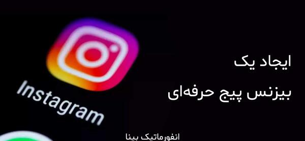 عکس طراحی اسم پروفایل اینستاگرام