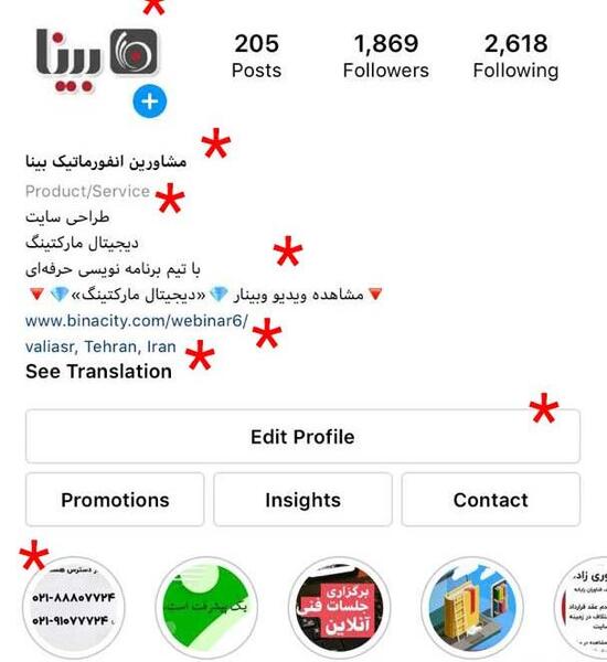 عکس طراحی اسم پروفایل اینستاگرام