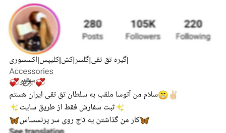 عکس طراحی اسم پروفایل اینستاگرام