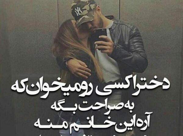 عکس متن پروفایل اینستا عاشقانه