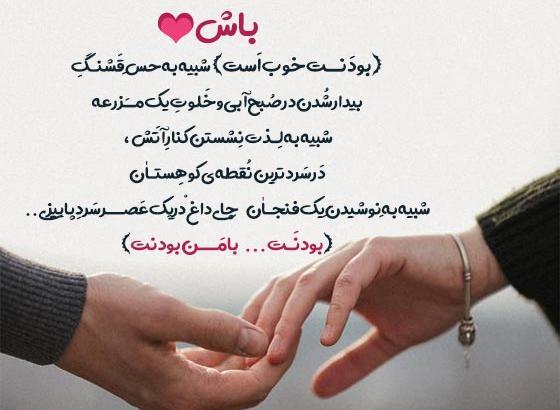 عکس متن پروفایل اینستا عاشقانه