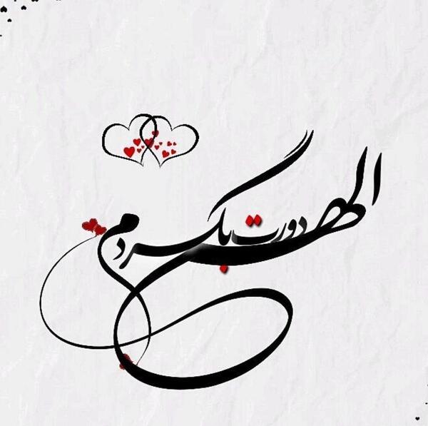 عکس متن پروفایل اینستا عاشقانه