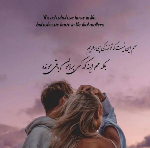 عکس متن پروفایل اینستا عاشقانه