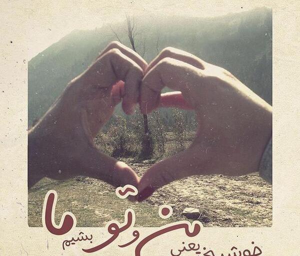 عکس متن پروفایل اینستا عاشقانه