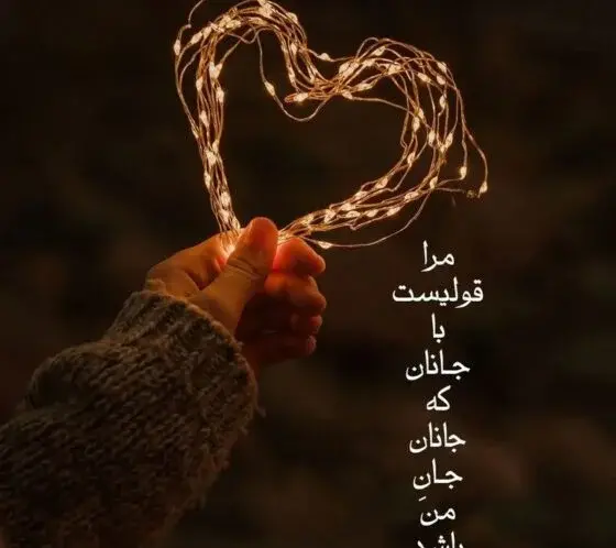 عکس متن پروفایل اینستا عاشقانه
