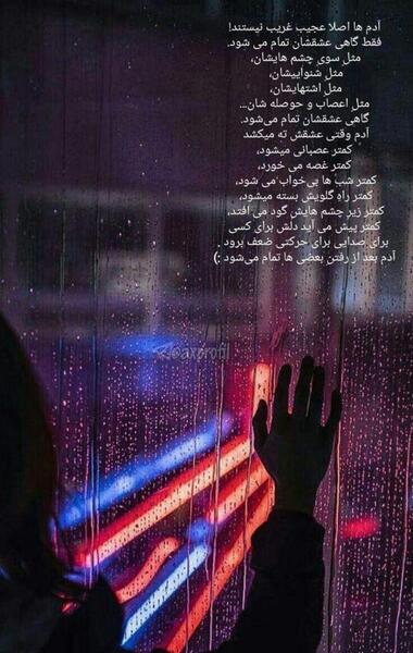 عکس پروفایل هایلایت اینستا عاشقانه