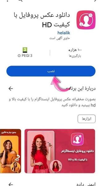 پروفایل اینستاگرام بدون عکس