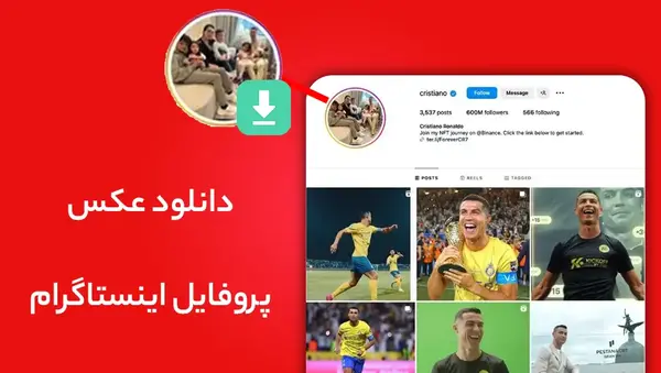 پروفایل اینستاگرام بدون عکس