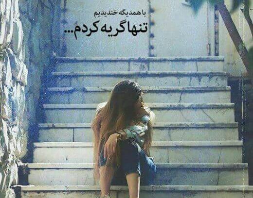 عکس پروفایل برای اینستا غمگین