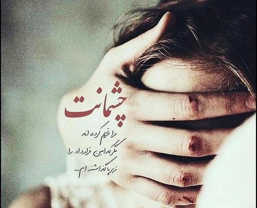عکس پروفایل غمگین برای اینستاگرام
