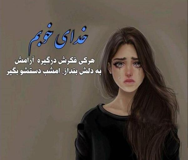 عکس پروفایل غمگین دخترانه برای اینستا
