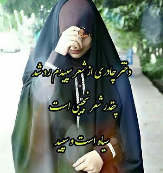 عکس پروفایل دخترونه اینستاگرام با حجاب