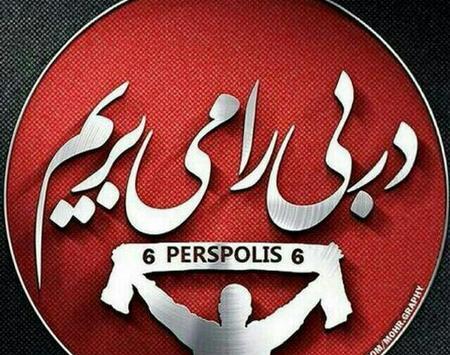 فانتزی دختر پرسپولیسی اینستاگرام عکس پروفایل دخترونه
