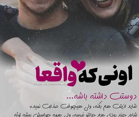 عکس پروفایل برای اینستا عاشقانه