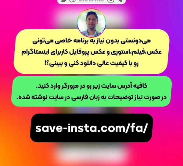 عکس سایت طراحی پروفایل اینستاگرام