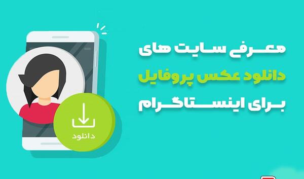 عکس سایت طراحی پروفایل اینستاگرام