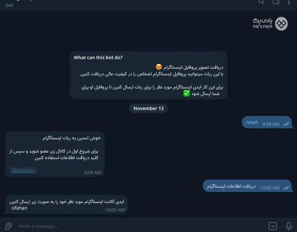ربات سیو عکس پروفایل اینستاگرام