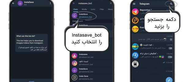 ربات سیو عکس پروفایل اینستاگرام