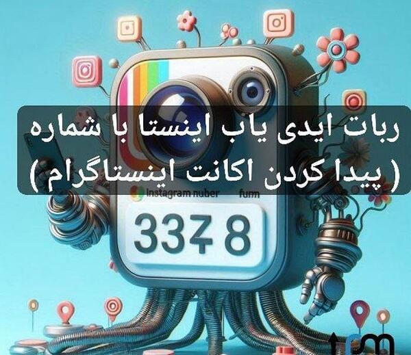 ربات سیو عکس پروفایل اینستاگرام